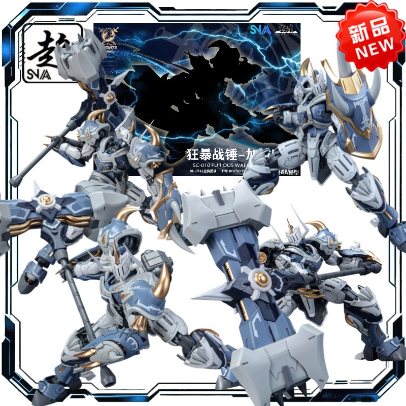 Model Kit Iron Sickle - SNAA モデルハート 1/144 ラウンドテーブルナイツ スチールキャバルリー フォーナイツ