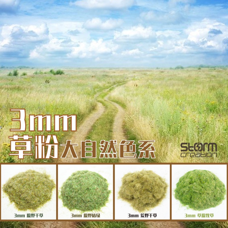 Model Kit Locomotive - 静的草房針、3mm、鉄道、電車、軍事現場、戦争ゲーム、DIY、DIY、DIY、DIY、ジオラマの素材用