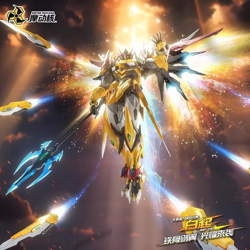 Model Kit Hobby - モーター核 Mnp-Xh01 Baiqi 合金スケルトンアセンブリモデルキットモデルアニメアクションフィギュア機動戦士ホビーおもちゃ男の子のものギフト