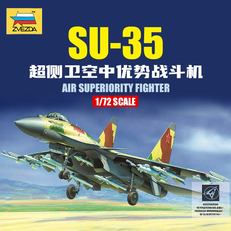 Model Kit Hobby - ZVEZDA 7240 1/72 スケールモデルキット スホーイ SU-35