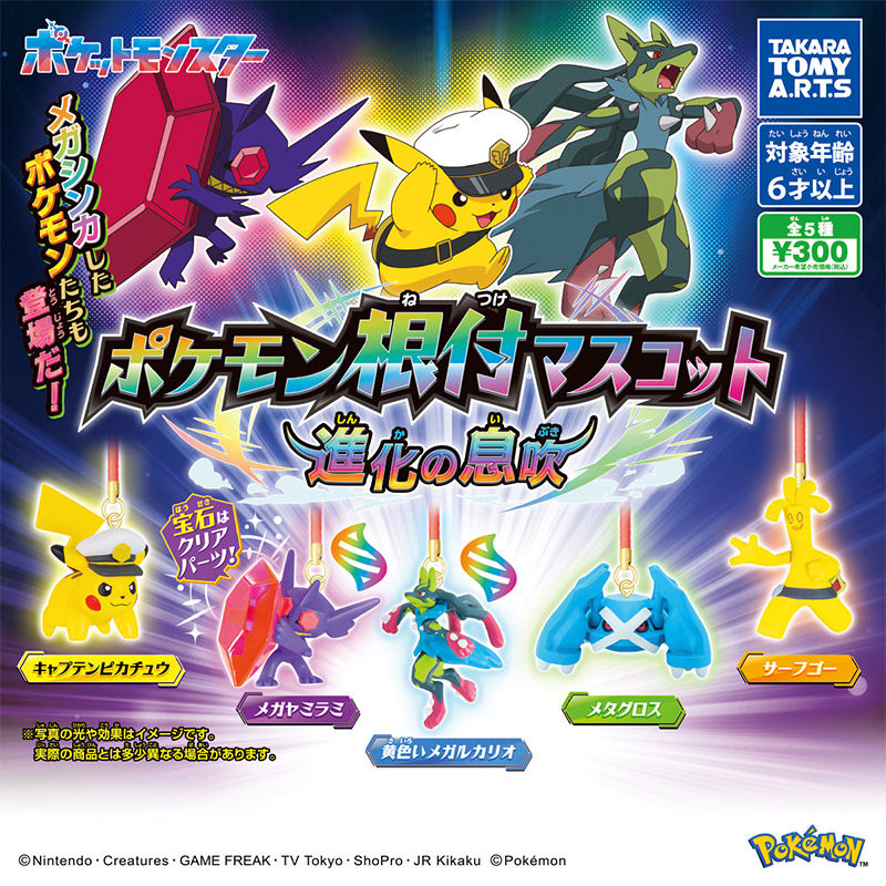 オリジナルアニメポケモンガシャポンおもちゃ進化オーラメガルカ - Model Kit Lucario のレビューと価格