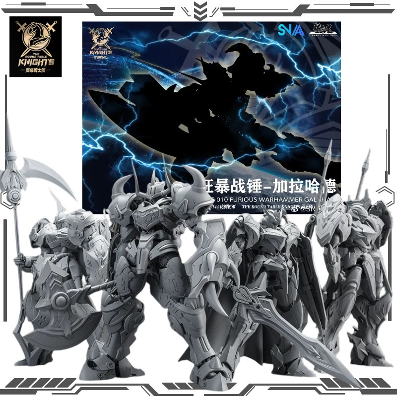 SNAA オリジナルハート 1/144 ラウンドテーブルナイ - Model Kit Iron Sickle のレビューと価格