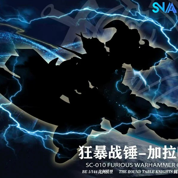 SNAA オリジナルハート 1/144 ラウンドテーブルナイ - Model Kit Iron Sickle のレビューと価格