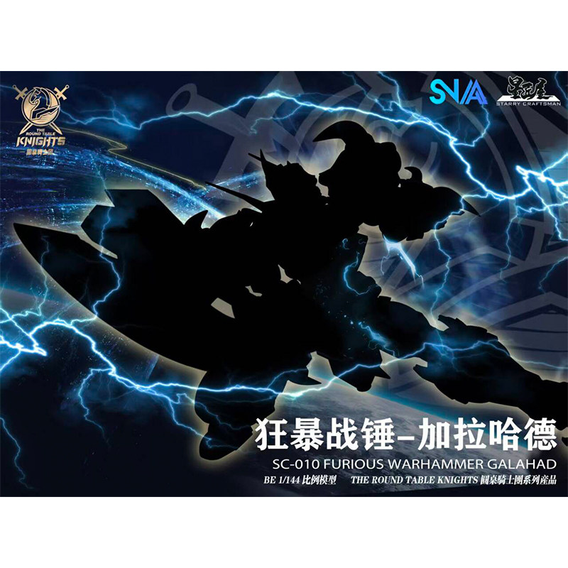 SNAA モデルハート 1/144 ラウンドテーブルナイツ  - Model Kit Iron Sickle のレビューと価格