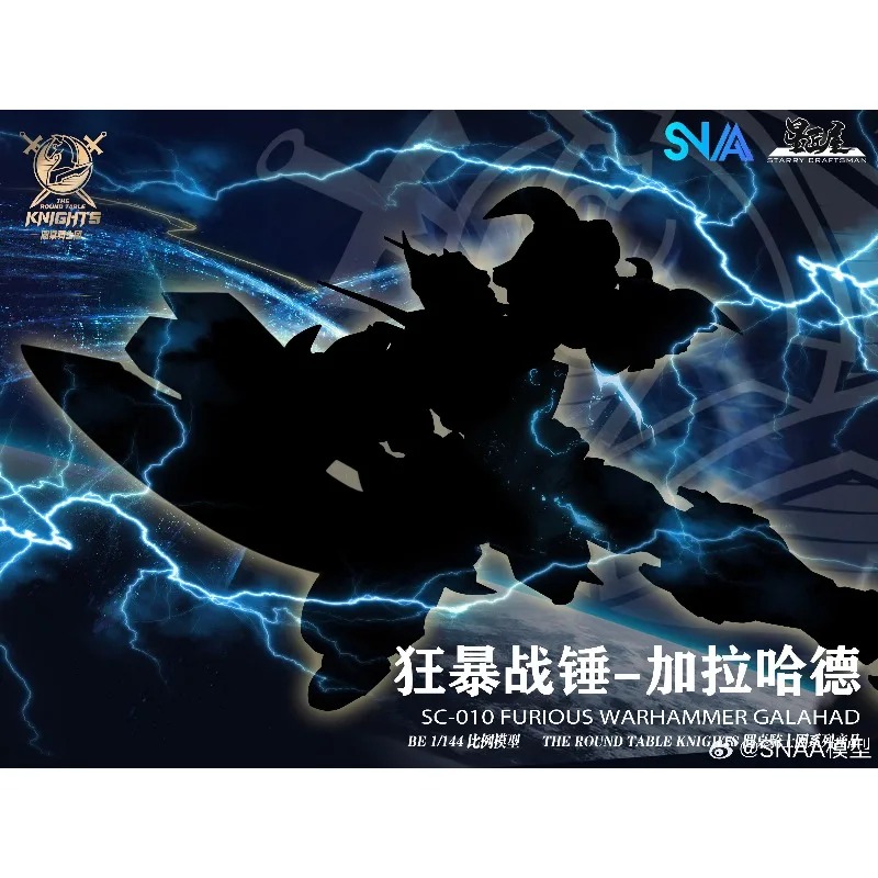 SNAA モデルハート 1/144 ラウンドテーブルナイツ  - Model Kit Iron Sickle のレビューと価格