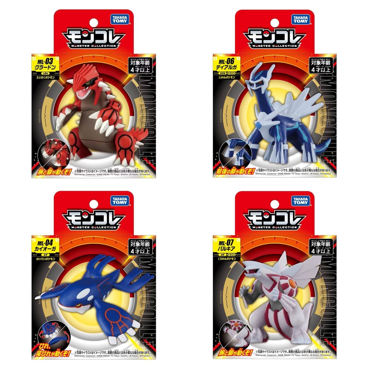 タカラトミー トミカ モンコレ ポケモン フィギュア ML  - Model Kit Lucario のレビューと価格