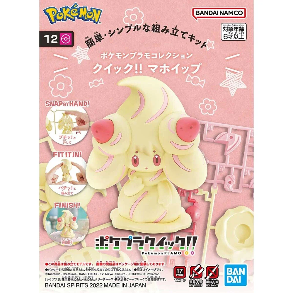 バンダイ-ポケモンフィギュア,ミニチュアおもちゃキット,クイ - Model Kit Manual のレビューと価格