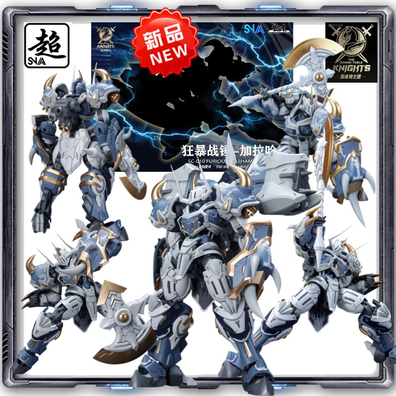 SNAA オリジナル 1/144 ラウンドテーブルナイツ ス - Model Kit Iron Sickle のレビューと価格