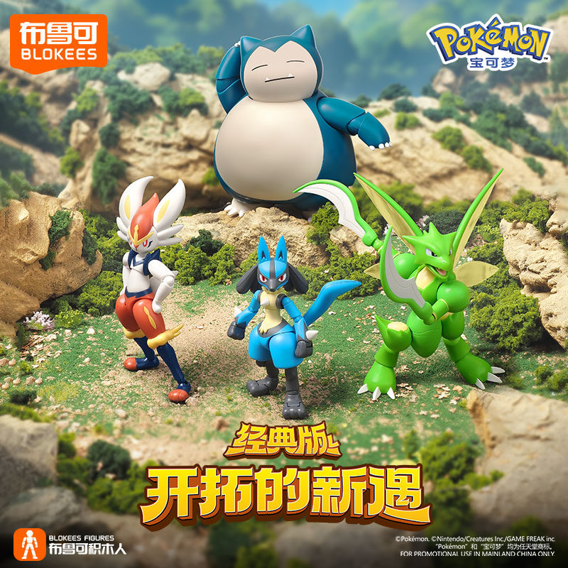在庫あり：BLOKEES ポケモン、リザードン、カービィ、ニ - Model Kit Lucario のレビューと価格