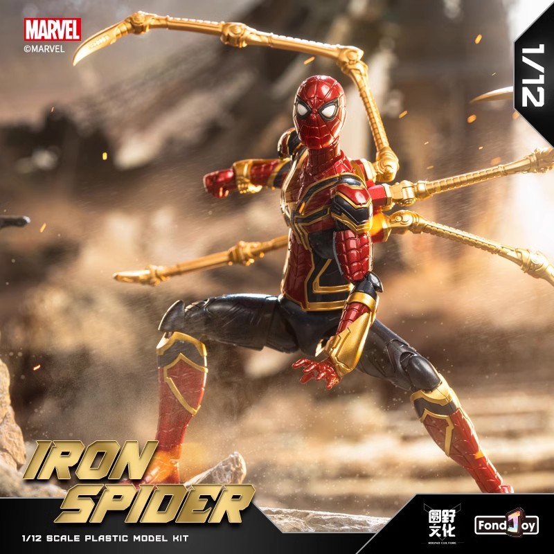 フォンドジョイ 15cm インフィニティ・サーガ アイアン・ - Model Kit Iron Sickle のレビューと価格