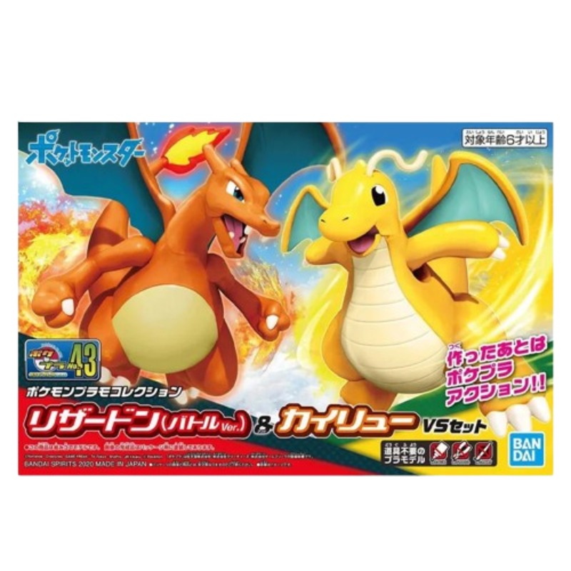 バンダイオリジナル在庫ありポケモンプラモ No43 リザード - Model Kit Vs Figure のレビューと価格