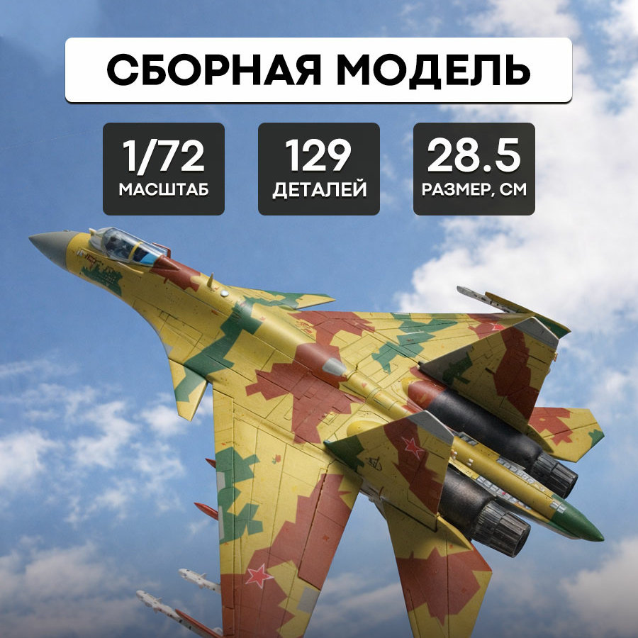 ZVEZDA 7240 1/72 スケールモデルキット スホ - Model Kit Hobby のレビューと価格